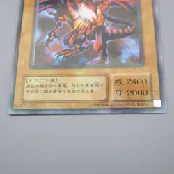 Yu-Gi-Oh yugioh Red-Eyes Black Dragon P5-01 Ultra Parallel EX-VG Japanese q393 - Image 4