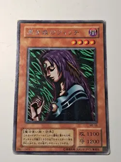 ME-56 - Yugioh - Japanese - Witch of the Black Forest - Rare MP - Image 1
