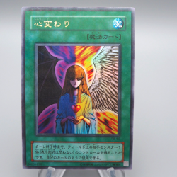 Yu-Gi-Oh yugioh Change of Heart RB-60 Ultra Rare Very Good Japanese q390 - Image 1