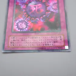 Yu-Gi-Oh yugioh Crush Card Virus P5-03 Ultra Parallel Rare NM-EX Japanese q389 - Image 4