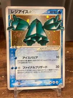 Japanese Pokemon Card Regice Gold Star 033/086 Mirage Forest 2005 - Image 1