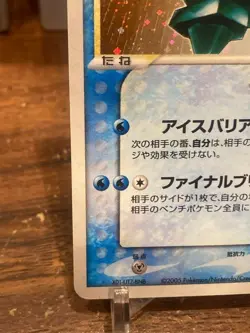 Japanese Pokemon Card Regice Gold Star 033/086 Mirage Forest 2005 - Image 5