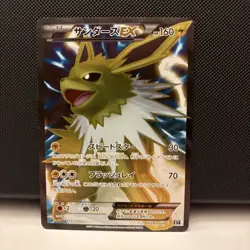 Pokemon card Jolteon EX 173/171 Full Art The Best of XY 2017 Japanese NM - Image 2