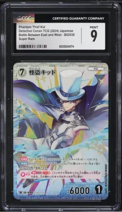 CGC 9🔥 Detective Conan Card Game Kaito Kid SR 0205 Contact of West and East - Image 1
