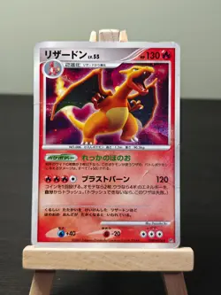 Charizard DPBP#006 Shining Darkness JAPANESE Holo Pokemon Card - HP - Image 1