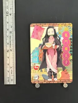 Nezuko Kamado Demon Slayer Kimetsu no Yaiba Card Japanese Sukiya Limited - Image 2