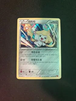 Jirachi 035/078 R Holo 1st Edition XY6 Japanese Pokemon Card ~ MP - Image 1