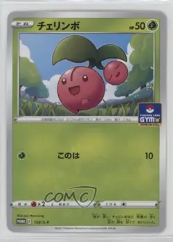 Cherubi (Pokemon Card Gym Promo Pack 5) Japanese #158/S-P 0dy3 - Image 1
