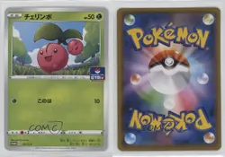 Cherubi (Pokemon Card Gym Promo Pack 5) Japanese #158/S-P 0dy3 - Image 3