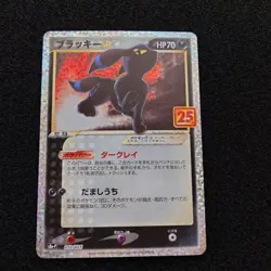 25th Anniversary Umbreon Gold Star 012/025 Edition Promo Pokemon Card Japanese - Image 1