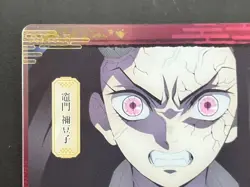 Nezuko Kamado Demon Slayer Kimetsu no Yaiba Card Japanese BANDAI 2-02 - Image 3