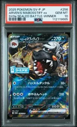 PSA10 Pokemon Arven's Mabosstiff ex Sealed Battle Promo 256/SV-P sv9a Heat Wave - Image 1