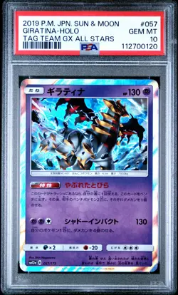 PSA 10 - 2019 POKEMON JAPANESE SM TAG TEAM GX ALL STARS 057 GIRATINA HOLO - Image 1