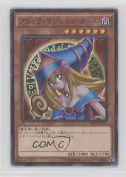 Dark Magician Girl YuGiOh Millennium Box Gold Edition Japanese #MB01-JP011 0q9m - Image 1