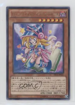 Toon Dark Magician Girl Japanese YuGiOh Duelist Pack: Battle City 0q9m - Image 1
