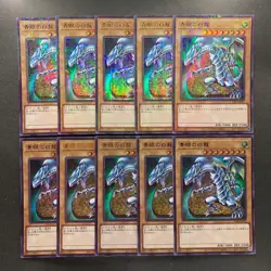 NM 10 card Blue-Eyes White Dragon PGB1-JP012 Millennium Ultra Rare YuGiOh 1000 - Image 1