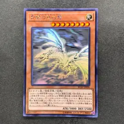 NM Blue-Eyes Alternative White Dragon RC02-JP000 Ghost Rare YuGiOh 3400 - Image 1
