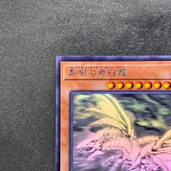 NM Blue-Eyes Alternative White Dragon RC02-JP000 Ghost Rare YuGiOh 3400 - Image 2