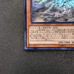 NM Blue-Eyes Alternative White Dragon RC02-JP000 Ghost Rare YuGiOh 3400 - Image 4