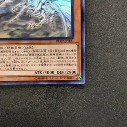 NM Blue-Eyes Alternative White Dragon RC02-JP000 Ghost Rare YuGiOh 3400 - Image 5