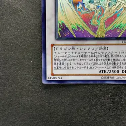 NM Stardust Dragon TDGS-JP040 Holographic Rare Ghost YuGiOh 5580 - Image 4