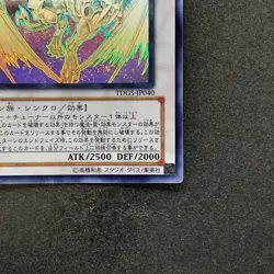 NM Stardust Dragon TDGS-JP040 Holographic Rare Ghost YuGiOh 5580 - Image 5