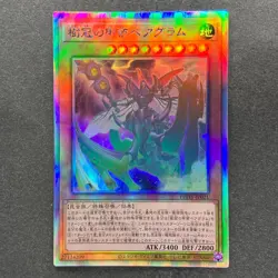 NM Tree Crown Armorperor Beagram PHHY-JP021 Holographic Rare YuGiOh 100 - Image 1