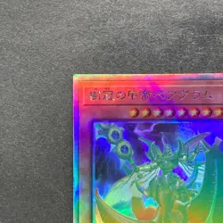 NM Tree Crown Armorperor Beagram PHHY-JP021 Holographic Rare YuGiOh 100 - Image 2