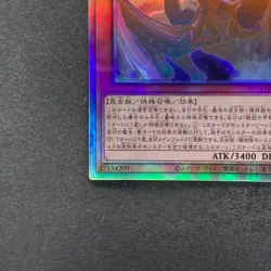 NM Tree Crown Armorperor Beagram PHHY-JP021 Holographic Rare YuGiOh 100 - Image 4