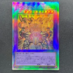 NM The Phantom Exodia Incarnate INFO-JP033 Holographic Rare Ghost YuGiOh 580 - Image 1