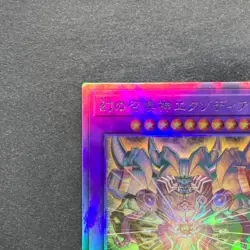 NM The Phantom Exodia Incarnate INFO-JP033 Holographic Rare Ghost YuGiOh 580 - Image 2