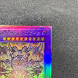 NM The Phantom Exodia Incarnate INFO-JP033 Holographic Rare Ghost YuGiOh 580 - Image 3