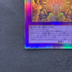 NM The Phantom Exodia Incarnate INFO-JP033 Holographic Rare Ghost YuGiOh 580 - Image 4