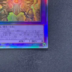 NM The Phantom Exodia Incarnate INFO-JP033 Holographic Rare Ghost YuGiOh 580 - Image 5