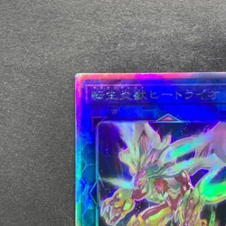 NM Salamangreat Heatleo DP28-JP000 Holographic Rare YuGiOh 150 - Image 2