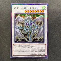 NM Stardust Dragon CCC1-JP003 Normal Parallel Rare YuGiOh 310 - Image 1