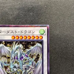 NM Stardust Dragon CCC1-JP003 Normal Parallel Rare YuGiOh 310 - Image 3