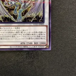 NM Stardust Dragon CCC1-JP003 Normal Parallel Rare YuGiOh 310 - Image 5