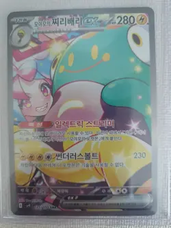 Iono's Bellibolt ex SAR 125/100 sv9 Battle Partners Pokemon Card Game Korean - Image 1