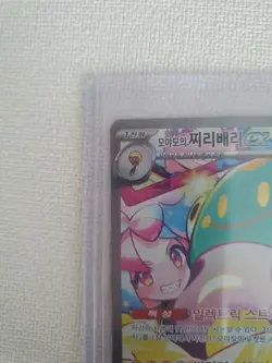 Iono's Bellibolt ex SAR 125/100 sv9 Battle Partners Pokemon Card Game Korean - Image 2