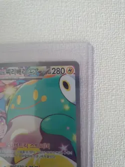 Iono's Bellibolt ex SAR 125/100 sv9 Battle Partners Pokemon Card Game Korean - Image 3
