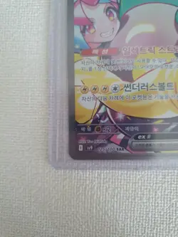 Iono's Bellibolt ex SAR 125/100 sv9 Battle Partners Pokemon Card Game Korean - Image 4