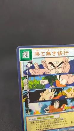 Training D-191 Dragon Ball Card Game From Japan BANDAI 2003 With tracking F/S - Image 2