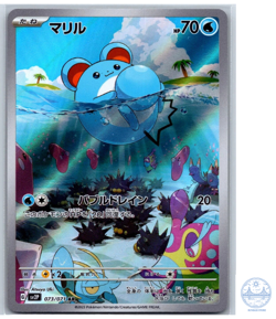 Marill AR 073/071 sv2P Snow Hazard Pokemon Card Japanese - Image 1
