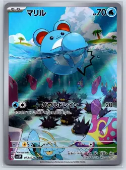 Marill AR 073/071 sv2P Snow Hazard Pokemon Card Japanese - Image 2