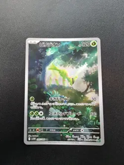 Pokemon Trading Card Game Virizion 095/086 SV11W White Flare AR Holo Japanese - Image 1