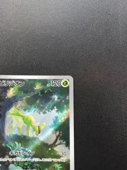 Pokemon Trading Card Game Virizion 095/086 SV11W White Flare AR Holo Japanese - Image 4