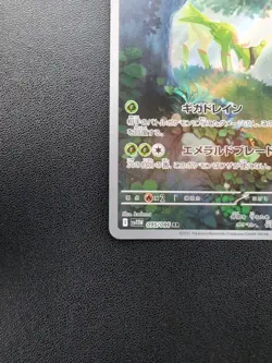Pokemon Trading Card Game Virizion 095/086 SV11W White Flare AR Holo Japanese - Image 5