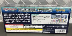 PoKeMoN Japanese Card Game Scarlet & Violet Deck Build Box - STELLAR MIRACLE - - Image 3