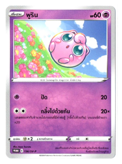 McDonalds Dragon Discovery Promo - Pokemon Card TCG [Thai] *** Pick your card ** - Image 5